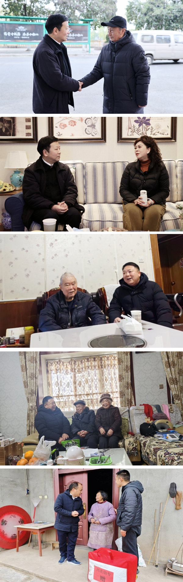 川北幼儿师范高等专科学校领导班子成员带队开展节前走访慰问