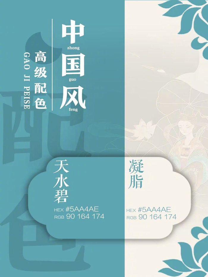 高级感国风配色 /8组中国风配色提升你的设计质感