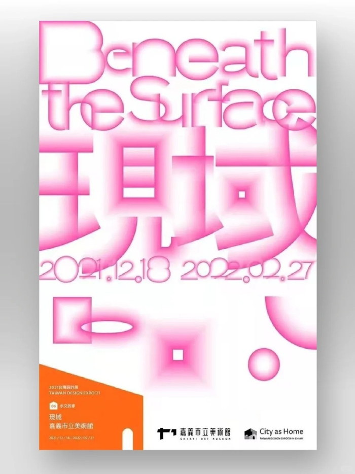 提升审美·排版设计·文字海报设计