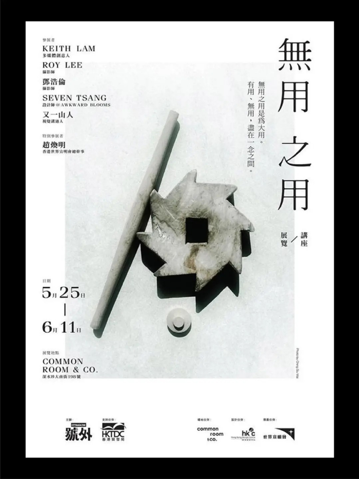 高级干净简约海报设计排版