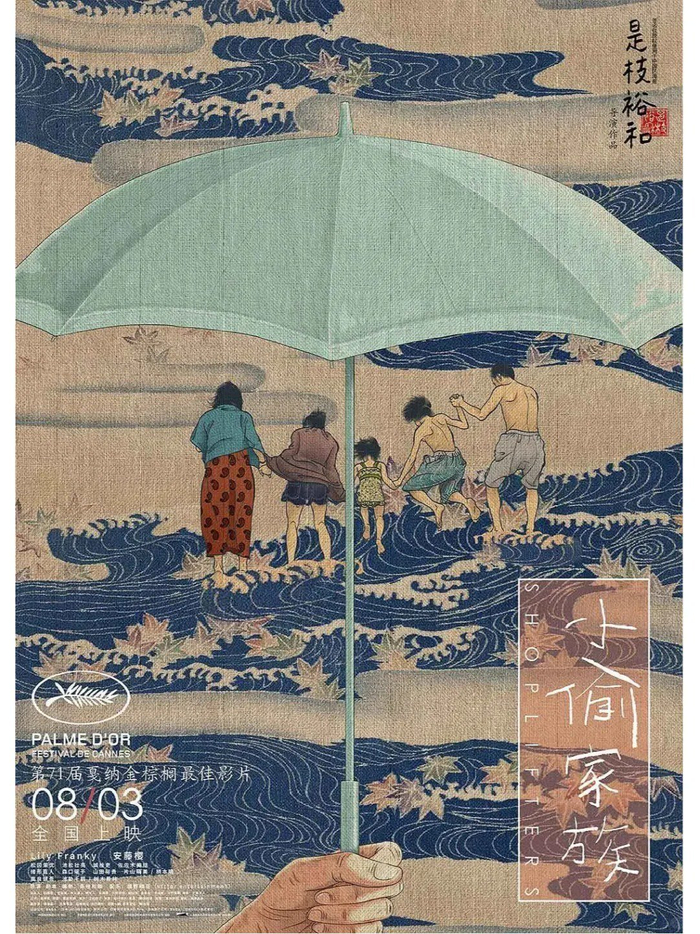 中国设计大师黄海的海报作品欣赏