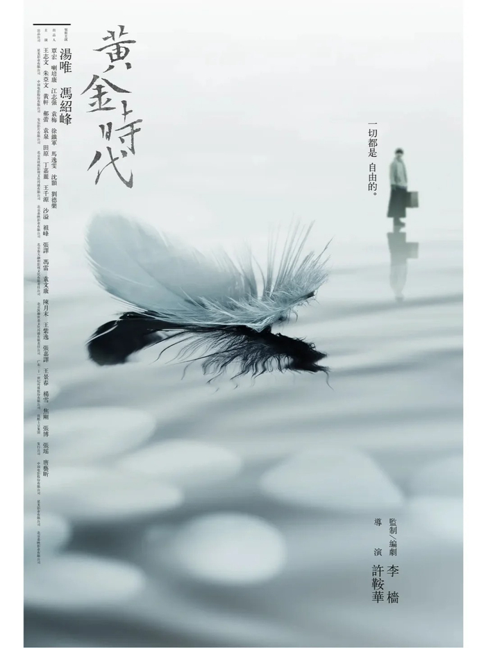 中国设计大师黄海的海报作品欣赏