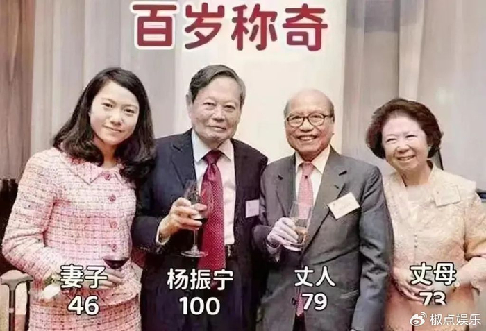 102岁杨振宁豪宅内宴请岳母,背部佝偻状态差,小27岁岳母显年轻