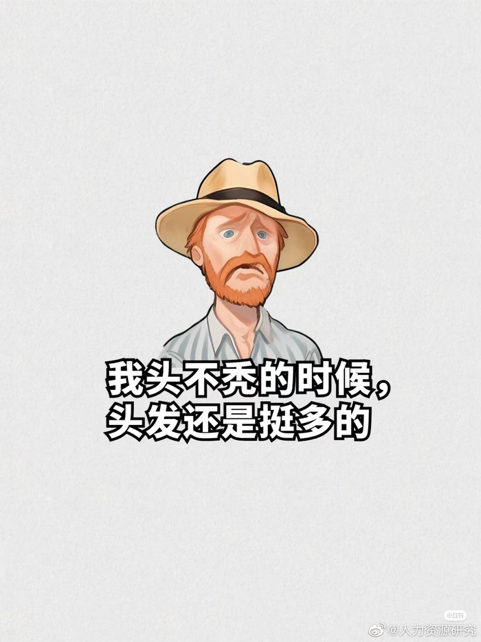 领导爱说的“废话文学” （梵高又咋了）__财经头条
