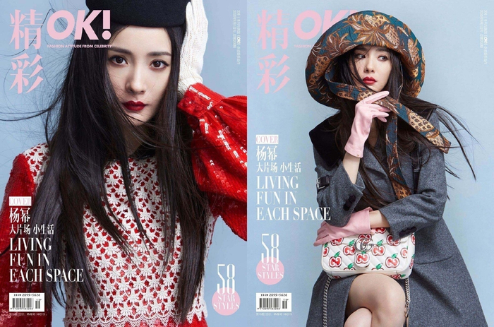 杨幂×《OK!精彩》周年刊封面 恭喜杨幂九登精彩OK！