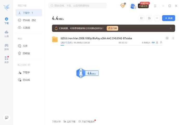 磁力链除了迅雷还有什么软件能用=磁力链除了迅雷还有什么软件能用苹果