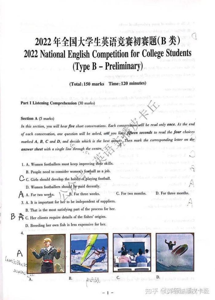 2022年9月全国大学生英语竞赛b类初赛真题及参考答案（电子版pdf） 财经头条