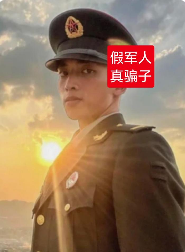 假军人