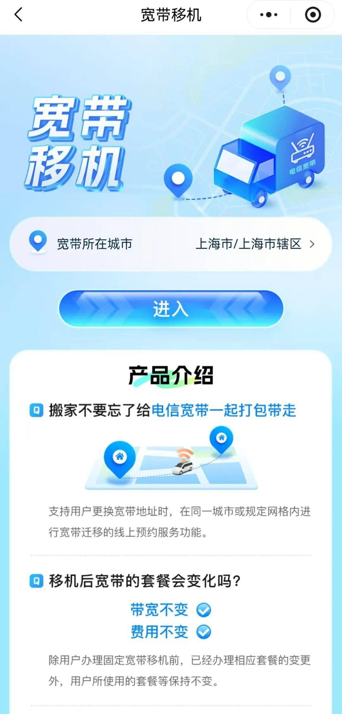 不用跑营业厅,这215项电信服务在家就能办__财经头条__新浪财经