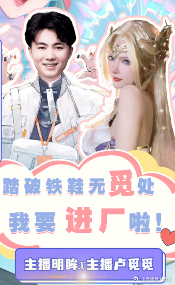 王者荣耀又一对情侣官宣?继树叶白姨后,明眸与她官宣?