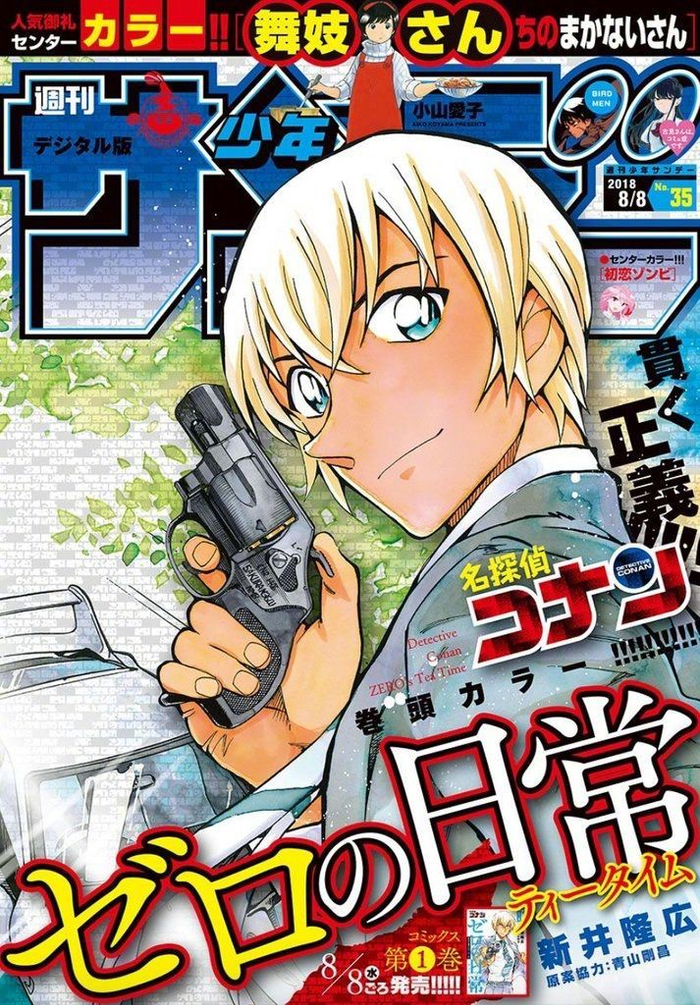 安室透海报封面爱了