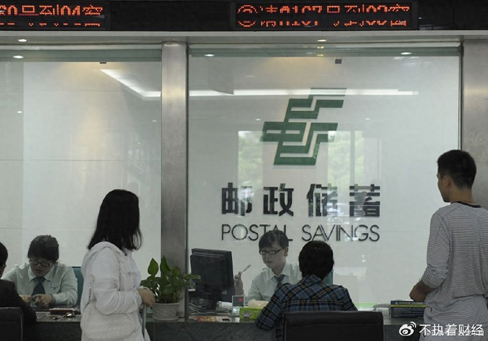 9月22号,邮储银行存款利率有新变化,存20万,1年的利息有多少|国有银行|融资|养老金|大额存单|储户_新浪新闻
