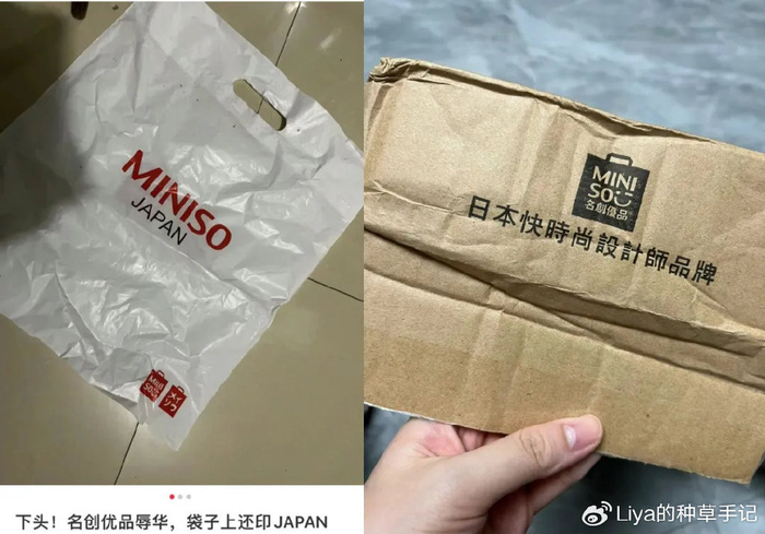 名创优品“顶流联名”反转，最担心的事还是发生了|宣传|道歉|日本|粉丝|消费者_新浪新闻