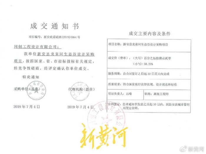 河南新安县城管局被曝拖欠600多万元设计费3年多，局领导回应-新安县城市管理局局长