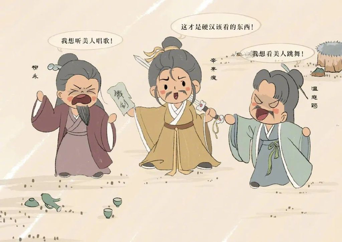 当古代诗人们在一起过年……