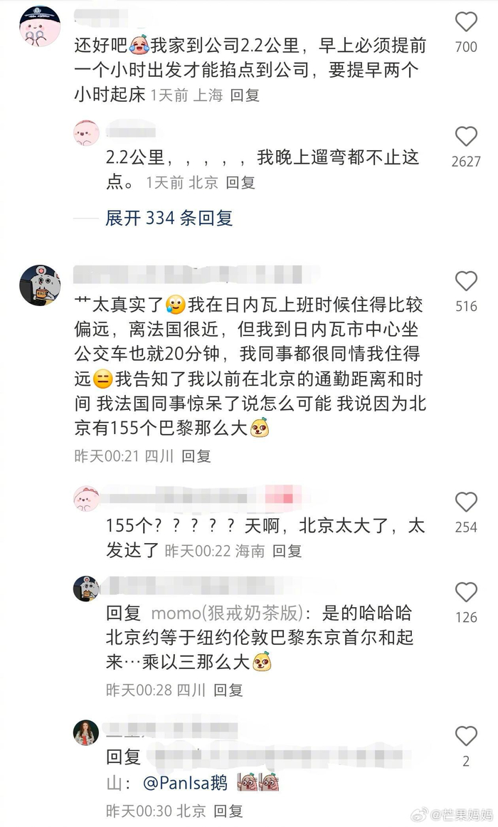 北京你实在大的有点不宜居了_财经头条