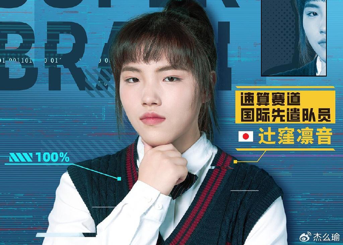 对于辻洼凛音是否放水,其实这个还真不太好确定,因为没有太多的蛛丝马