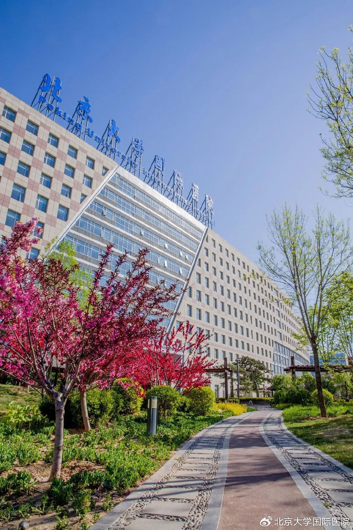 北京大学国际医院喊你一起散步啦!