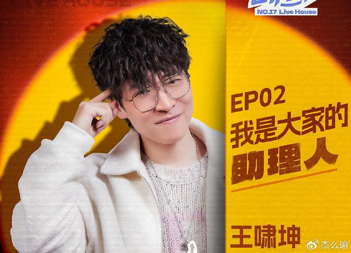 这一次,王啸坤彻底触碰了观众的底线,有些歌手火不起来真不冤|王啸坤