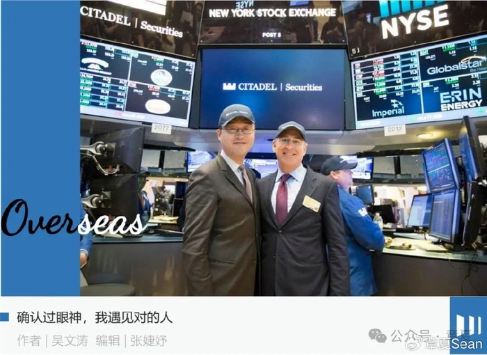 八零后华尔街大佬