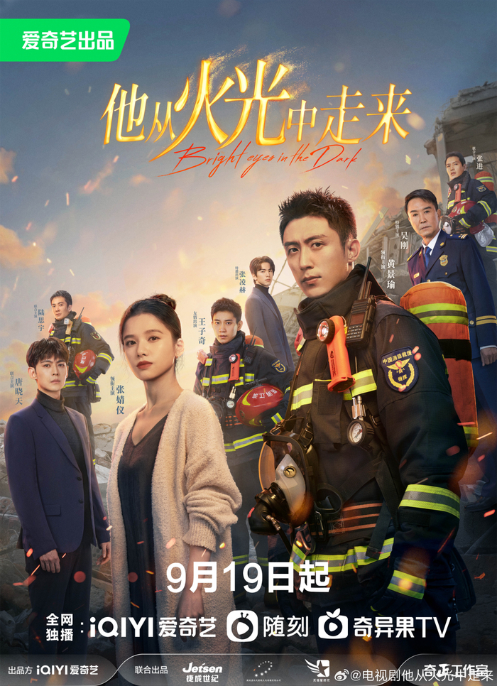 《他从火光中走来》好就好在，写透了消防员的两难困境|特勤|地震|救火|辞职|故事_新浪娱乐_新浪新闻