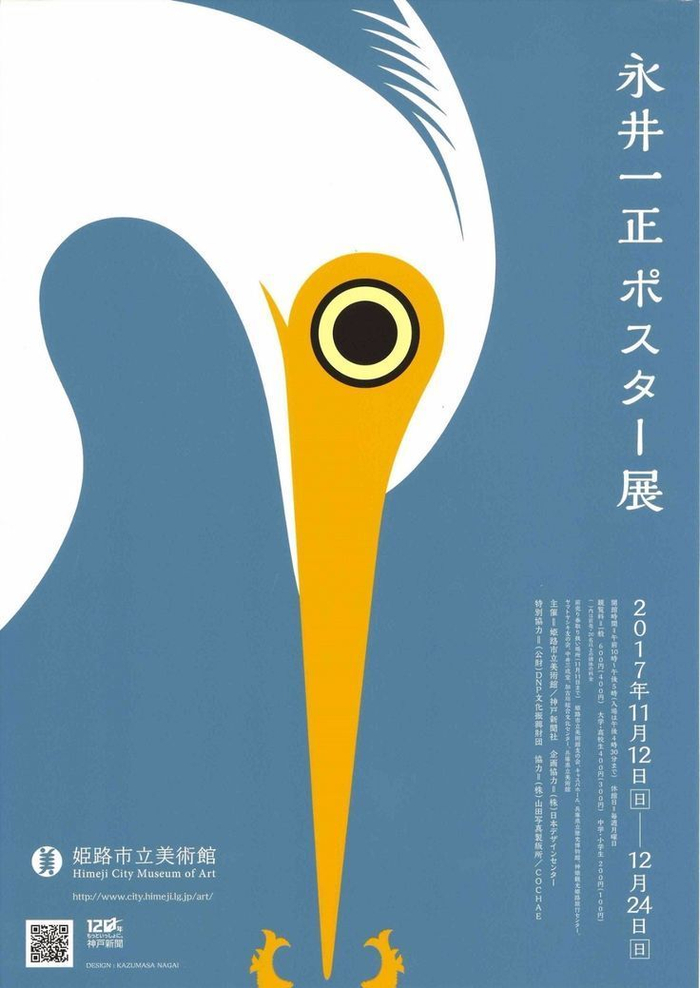 关于鸟元素的海报创意运用