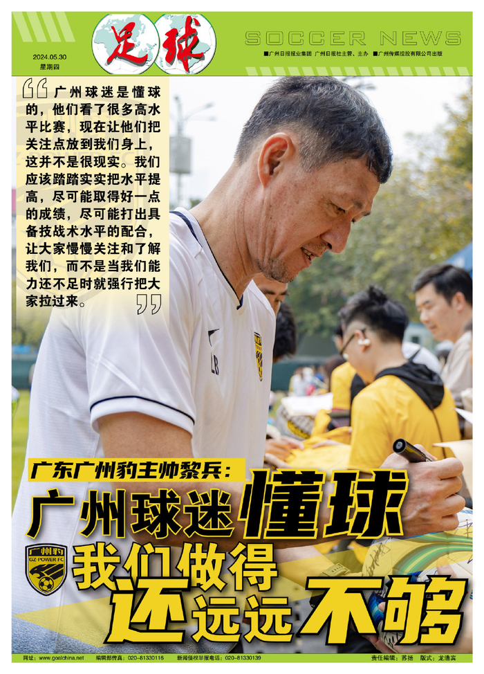 球队获得连胜,广州豹今年的首要目标是进入中乙冲甲组,从现在的中乙南
