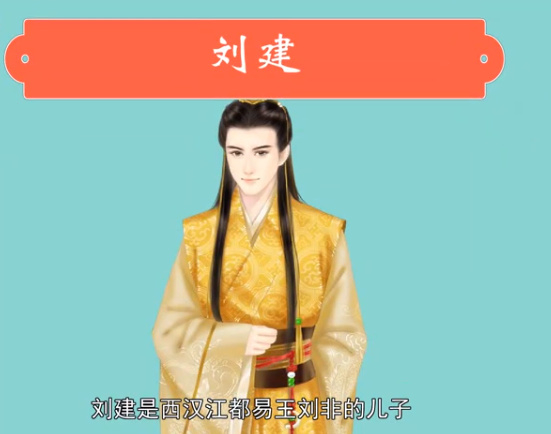 汉武帝的十三个兄弟除河间献王德才兼备外均骄奢淫逸