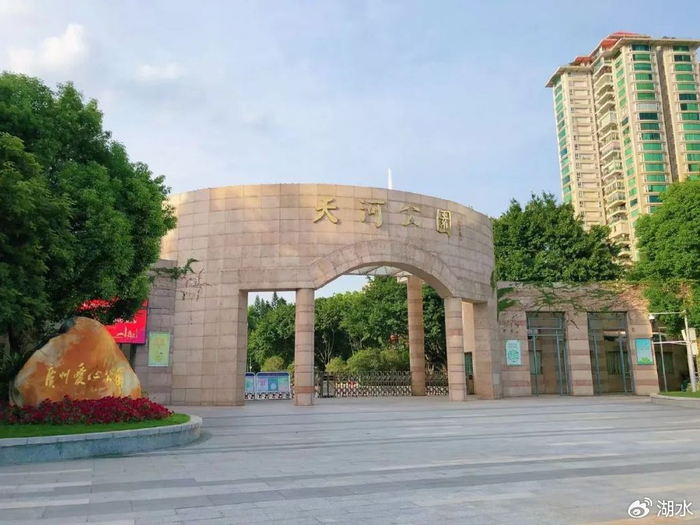 天河公园游玩攻略|两座获奖园林,6个隐秘的角落,美!