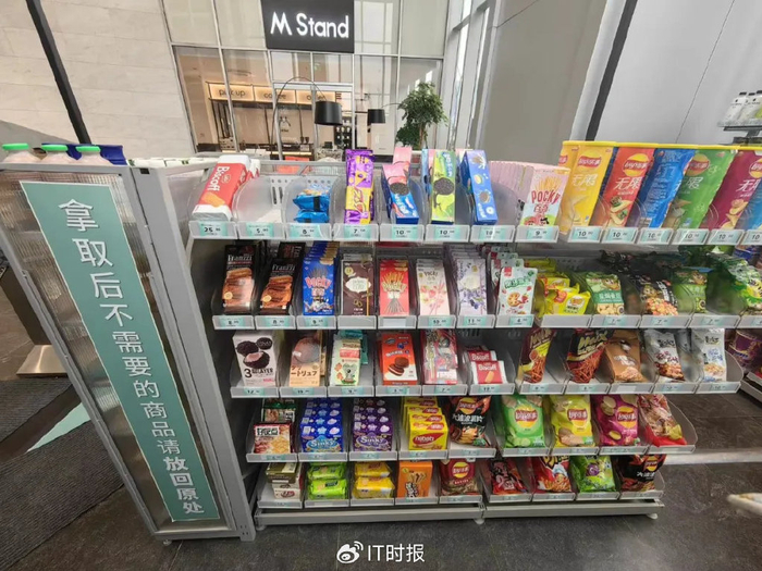 不用扫码付钱,没有店员,拿完东西就走的便利店|ai|无人超市|便利店