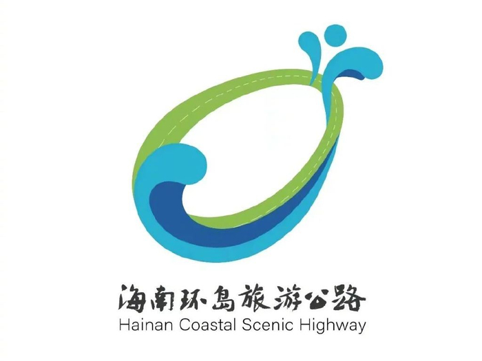 海南环岛旅游公路logo全球发布|海南|环岛|公路_新浪新闻