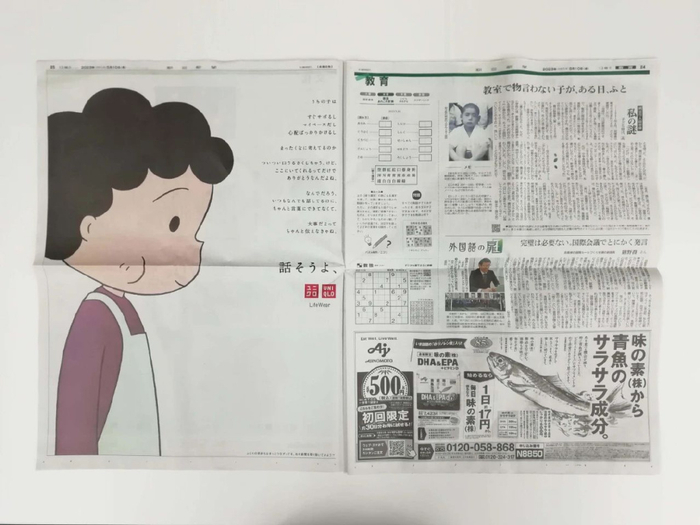 蓝月亮母亲节广告被骂惨!