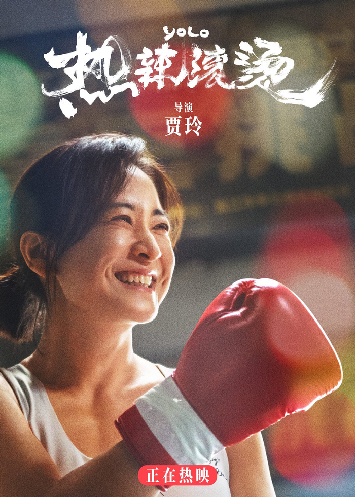 做自己"版预告,乐莹(贾玲 饰)拼尽全力突破极限震撼蜕变,笑容温暖灿烂
