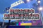 [流言板]阿德巴约打趣：把我持球三分的视频给斯波看看