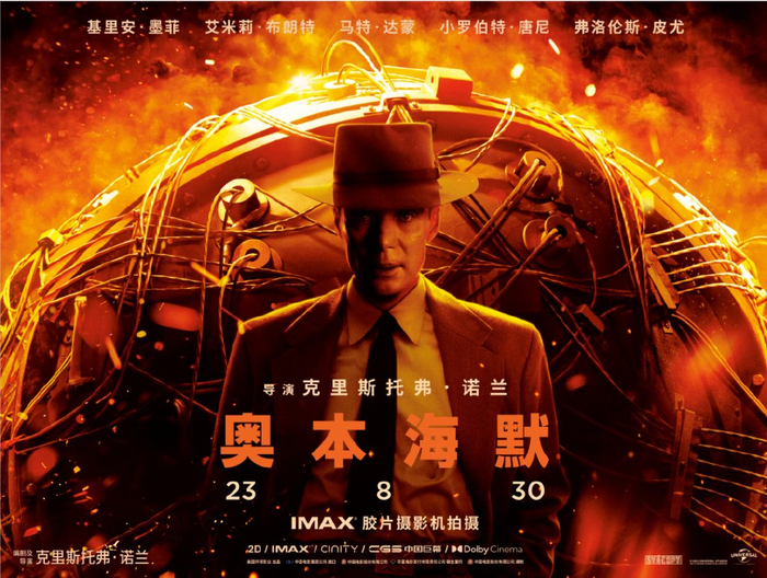 而《奥本海默》这部历史传记片,融入了诺兰最为娴熟的惊悚片手法,倒错