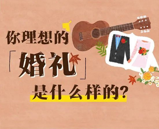 的一处小四合院,95后湖南姑娘盛韵颖和爱人孙昊哲举办了一场流程简单