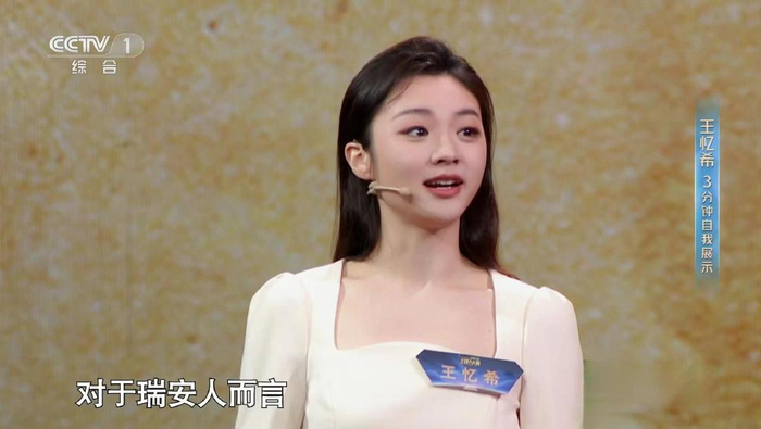 中国传媒大会博士研究生在读1,王忆希(25岁)一,选手简介:11月5日晚8点