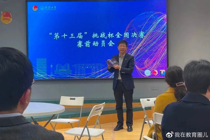 第十三届“挑战杯”中国大学生创业计划竞赛同济成绩全国第五上海第一__财经头条__新浪财经