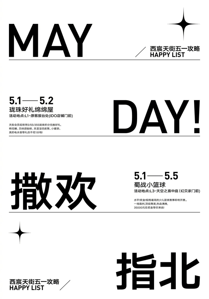 只排版文字,每个方案尝试选择不同的字体或文字