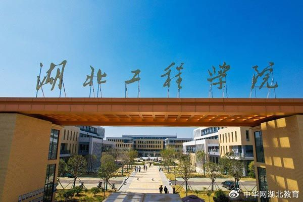 湖北工程学院学子在全国大学生心理辅导课教学创新总决赛中荣获一等奖