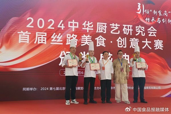 在大赛举办的同时,中国食文化研究会清真美食文化专业委员与各界专家