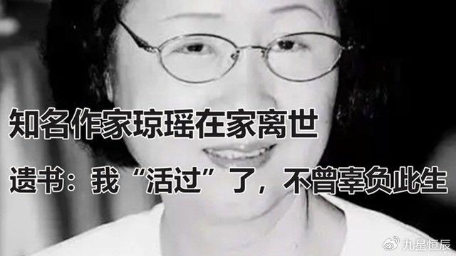 致敬琼瑶丨周文强：要活就活得轰轰烈烈！