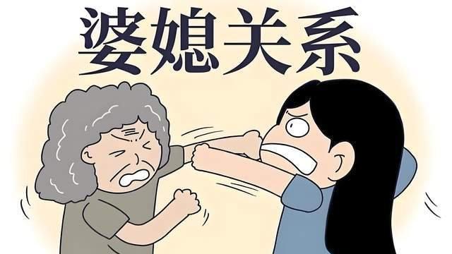 婆婆是从什么时候开始难相处的？这些瞬间让人寒心
