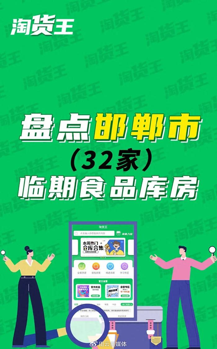 河北邯郸临期食品批发一手货源在哪里找？盘点邯郸的临期食品仓库