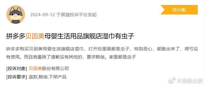 贝因美与经销商互诉背后：谢宏多项战略目标未实现、产能消化存疑