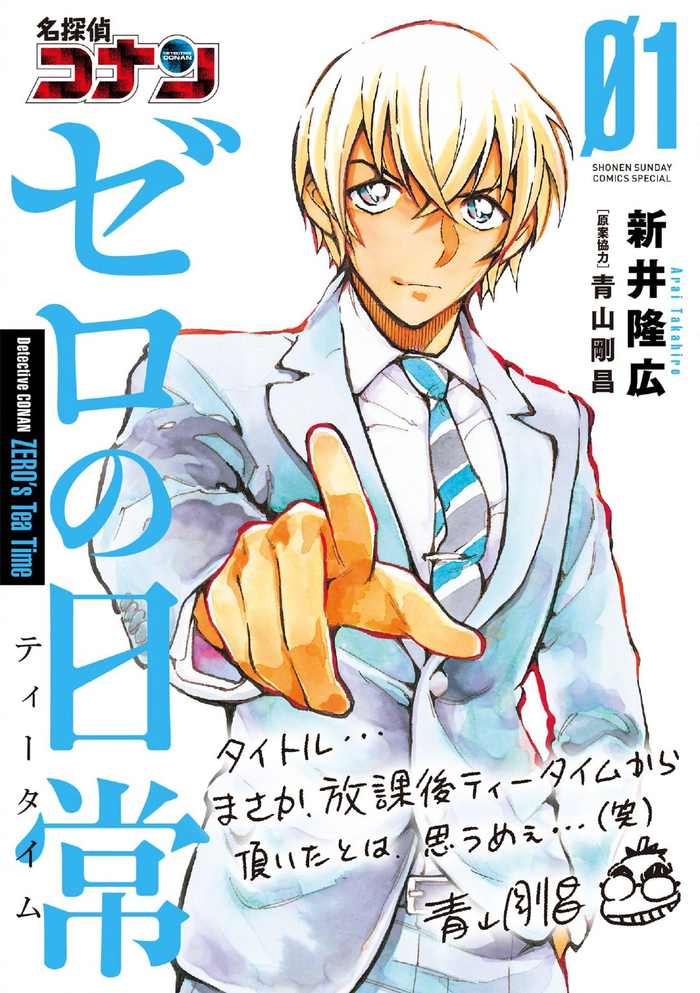 安室透海报封面,爱了