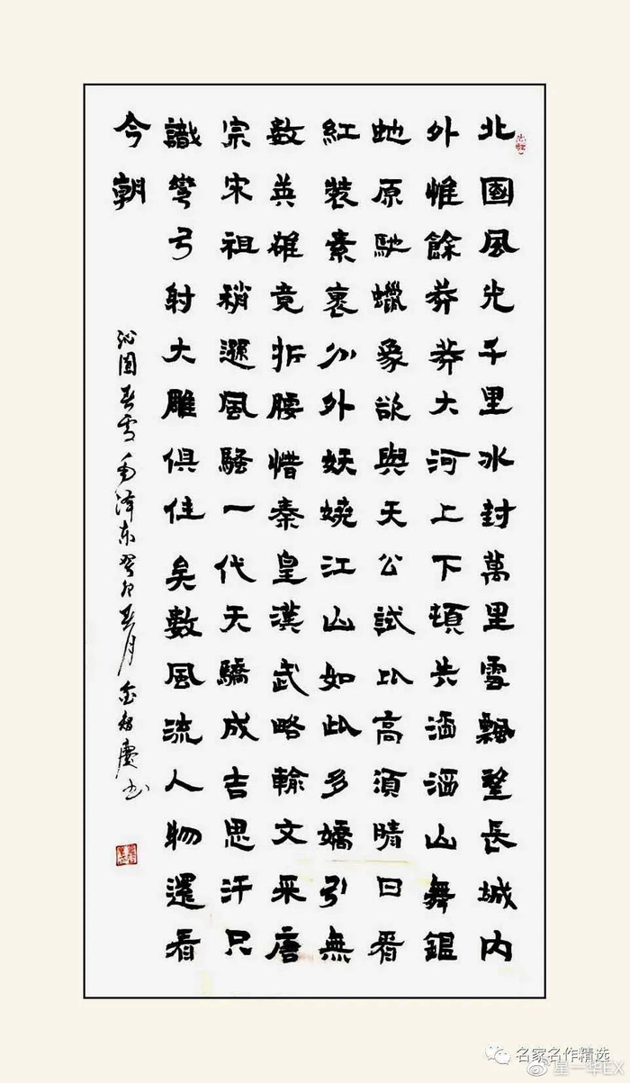 中国当代书画名家书法家金智庆作品赏析