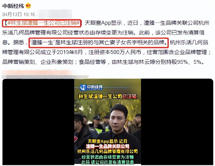 杭州保姆纵火案再反转!林生斌前岳母采访披露真相:比想象可怕?