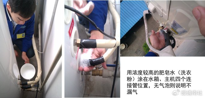 家用空气源热泵的安装