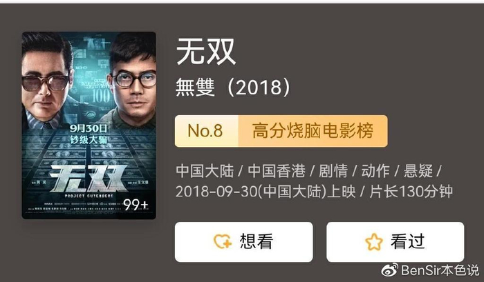 说周润发“翻车塌房”“人设崩塌”,是娱乐圈的悲哀和笑话